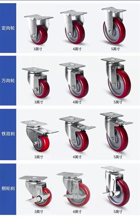 定向輪-萬(wàn)向輪-鐵雙剎-側(cè)輪剎